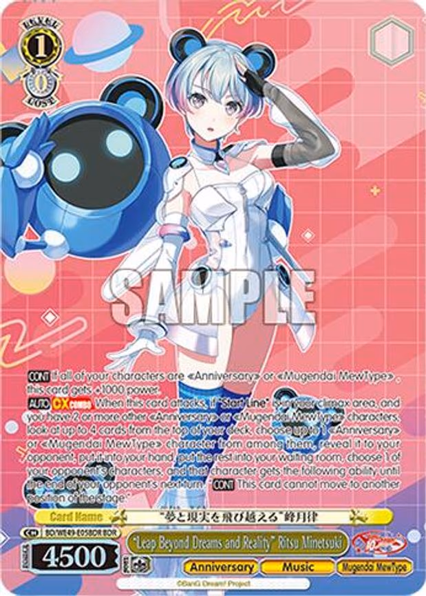 "Leap Beyond Dreams and Reality" Ritsu Minetsuki - Band Rare (BD/WE49-E05BDR)