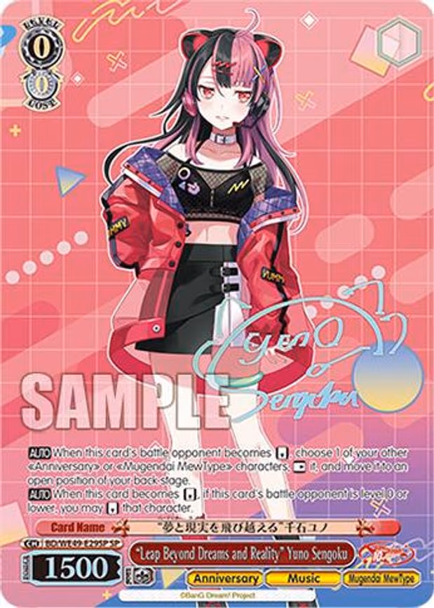 "Leap Beyond Dreams and Reality" Yuno Sengoku - Special Rare (BD/WE49-E29SP)