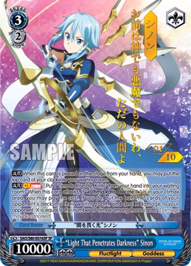 "Light That Penetrates Darkness" Sinon (SP) (Serial Numbered)