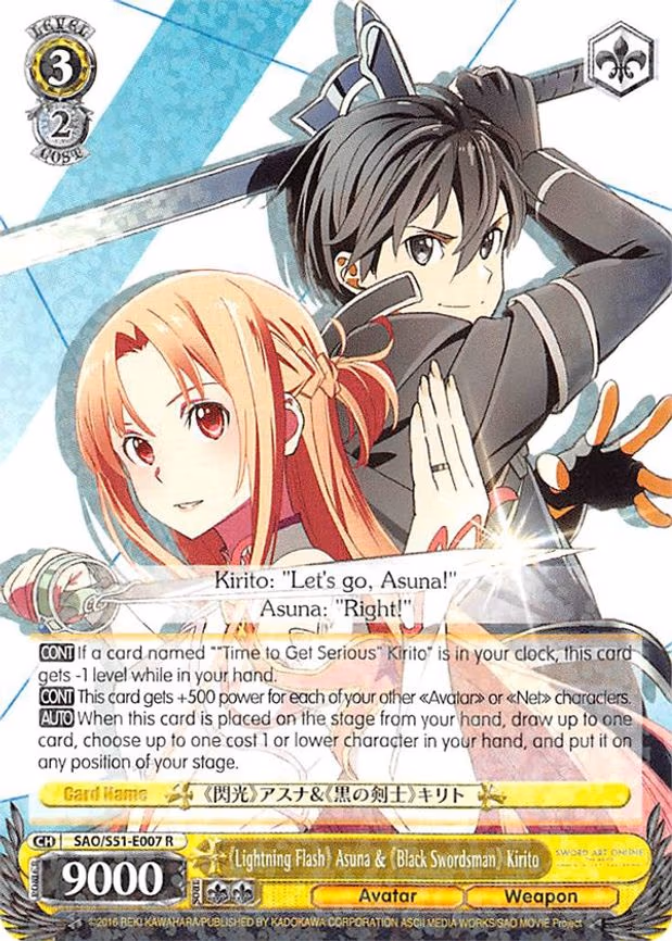 "Lightning Flash" Asuna & "Black Swordsman" Kirito