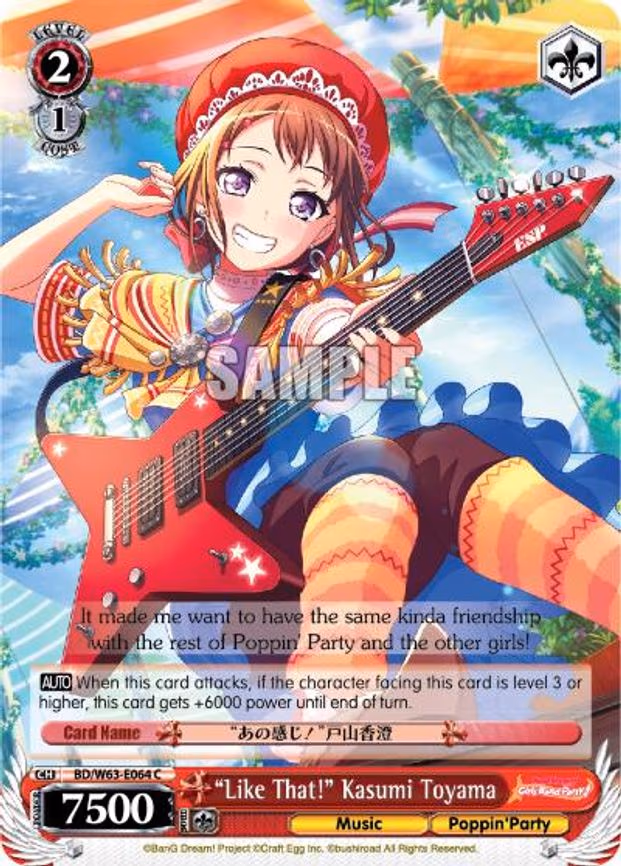 "Like That!" Kasumi Toyama