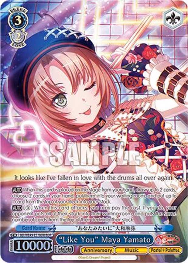 "Like You" Maya Yamato - Band Rare (BD/WE49-E57BDR)
