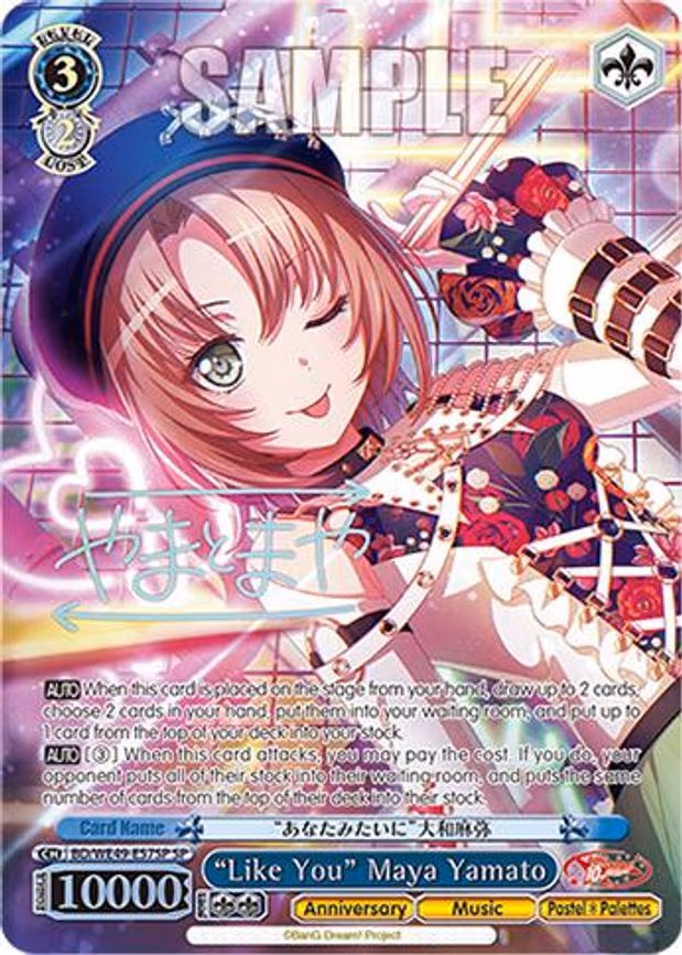 "Like You" Maya Yamato - Special Rare (BD/WE49-E57SP)