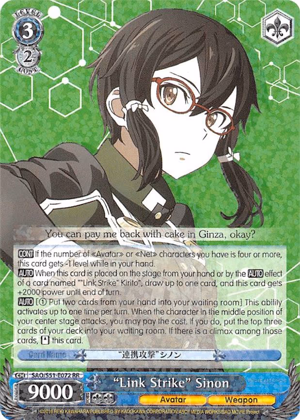 "Link Strike" Sinon