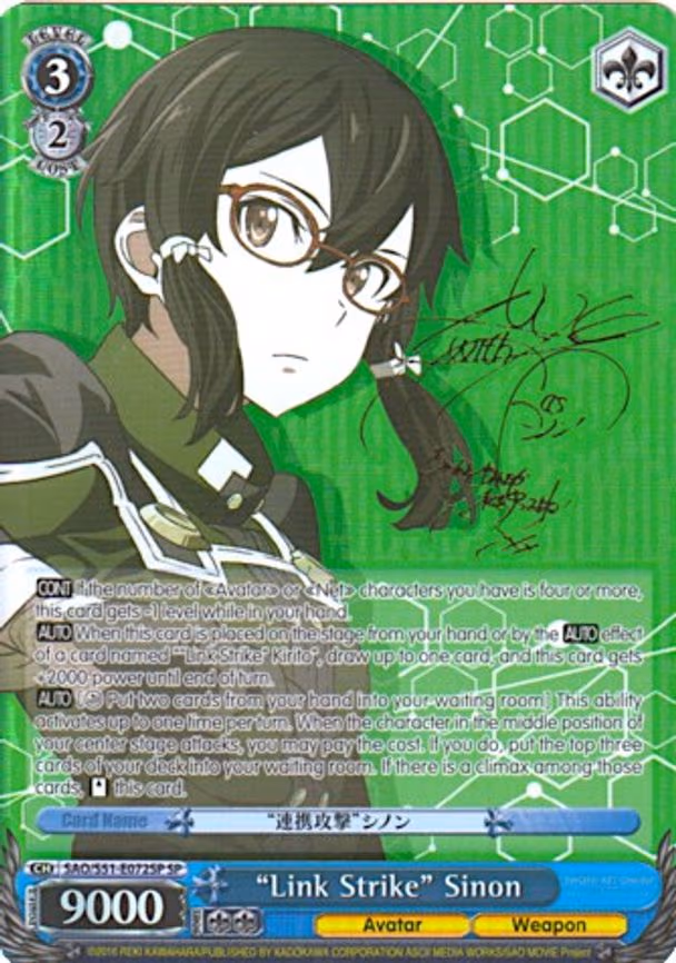 "Link Strike" Sinon