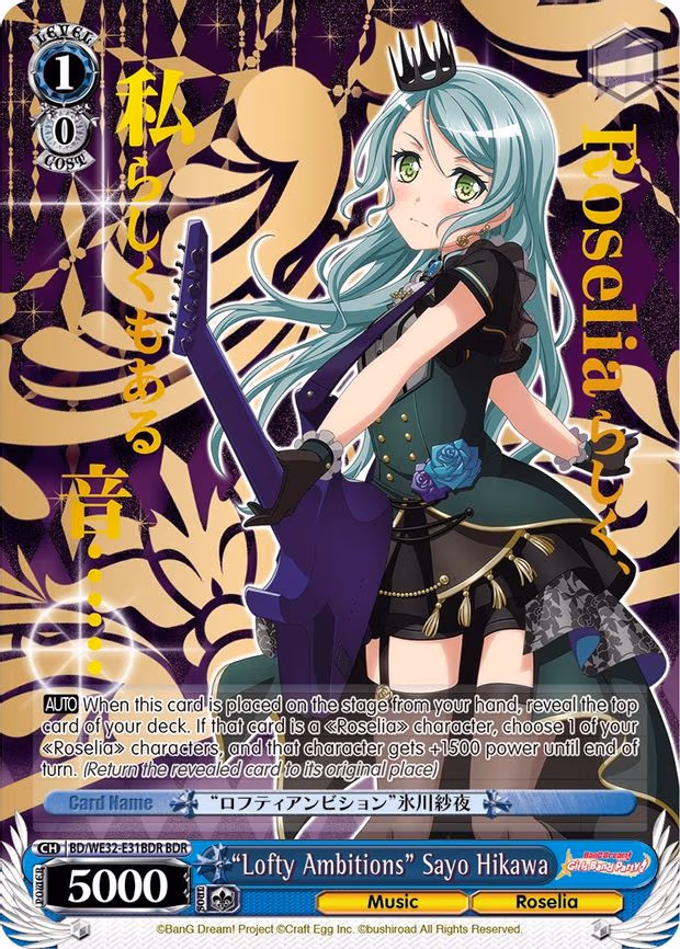 "Lofty Ambitions" Sayo Hikawa
