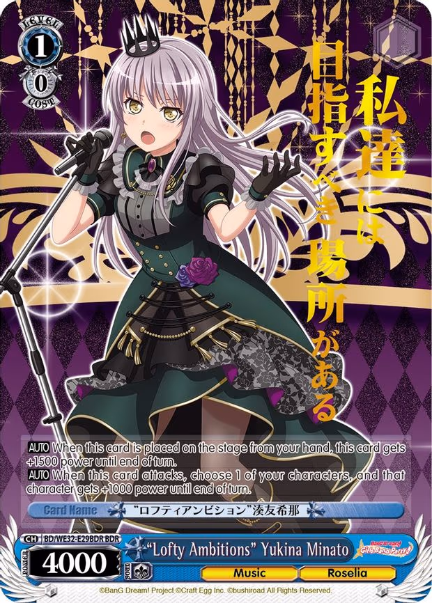 "Lofty Ambitions" Yukina Minato