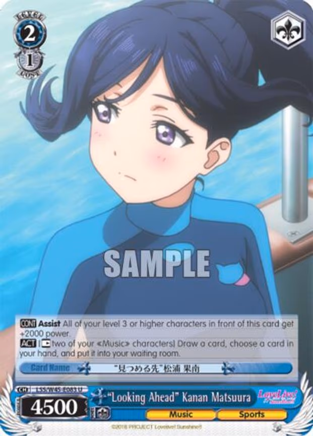 "Looking Ahead" Kanan Matsuura
