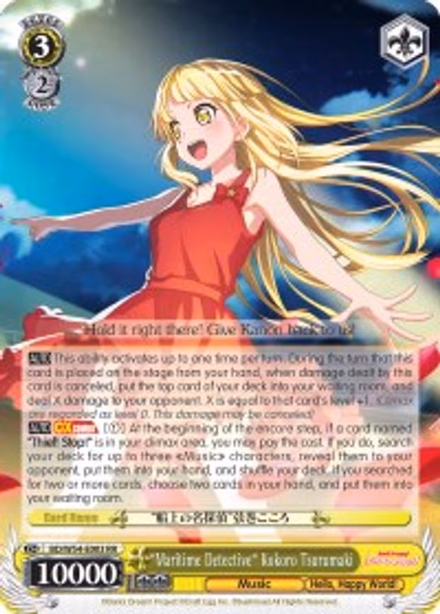 "Maritime Detective" Kokoro Tsurumaki
