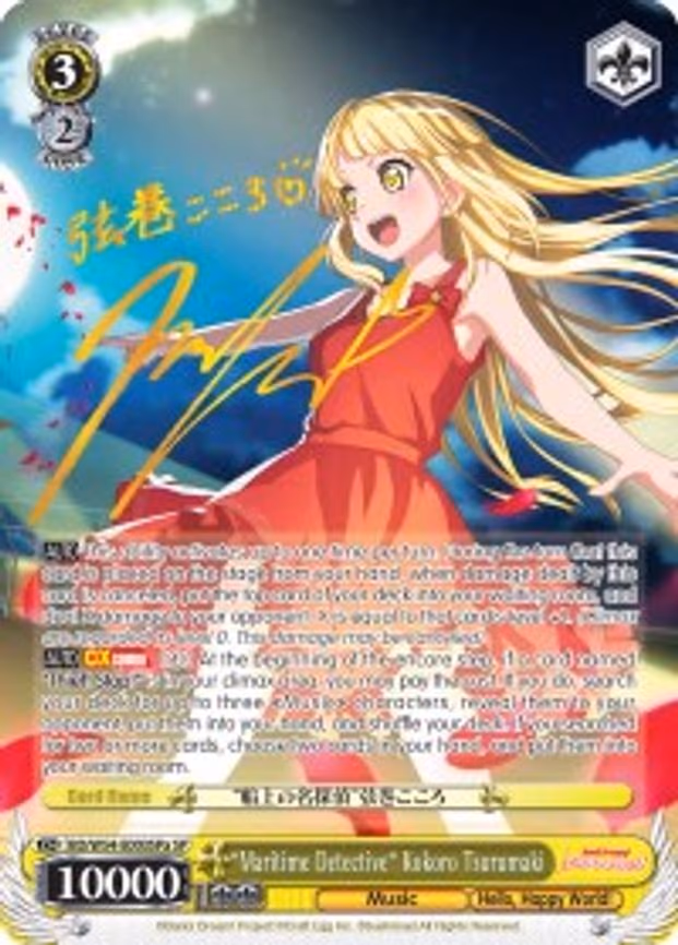 "Maritime Detective" Kokoro Tsurumaki