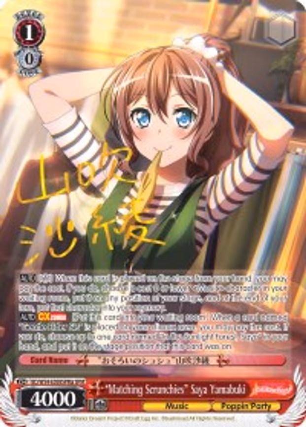 "Matching Scrunchies" Saya Yamabuki