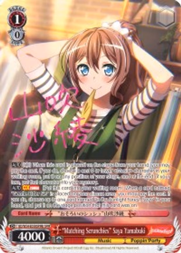 "Matching Scrunchies" Saya Yamabuki