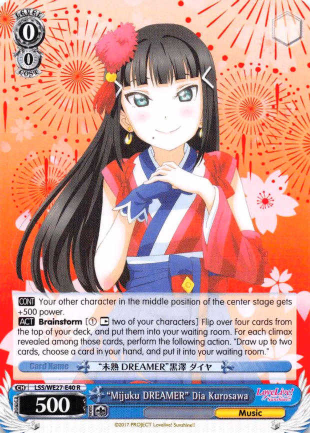 "Mijuku DREAMER" Dia Kurosawa"