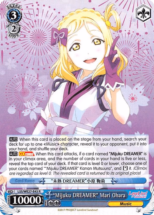 "Mijuku DREAMER" Mari Ohara