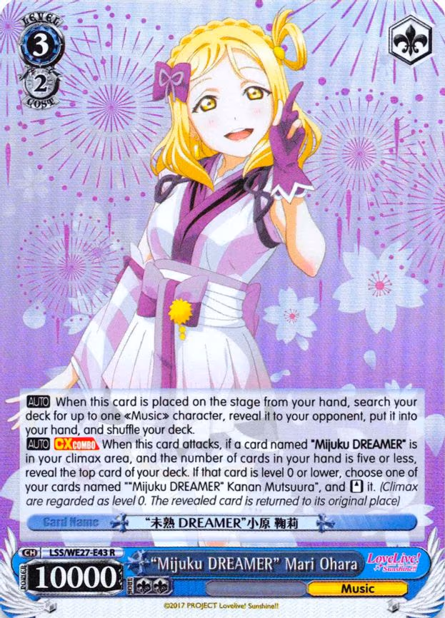 "Mijuku DREAMER" Mari Ohara