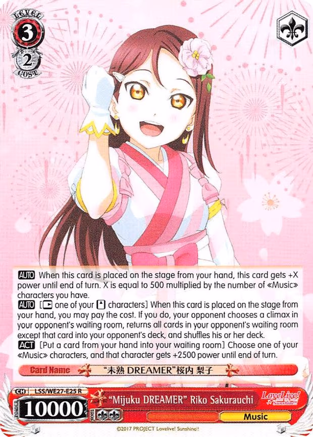 "Mijuku DREAMER" Riko Sakurauchi