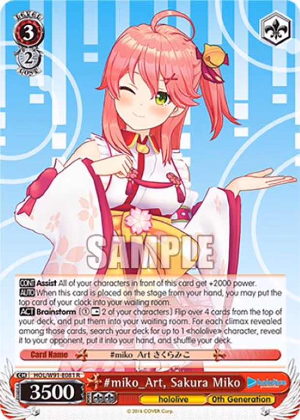 #miko_Art, Sakura Miko