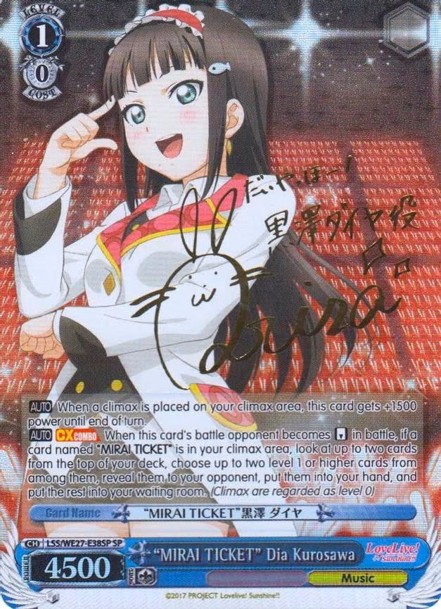 "MIRAI TICKET" Dia Kurosawa