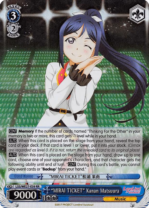 "MIRAI TICKET" Kanan Matsuura