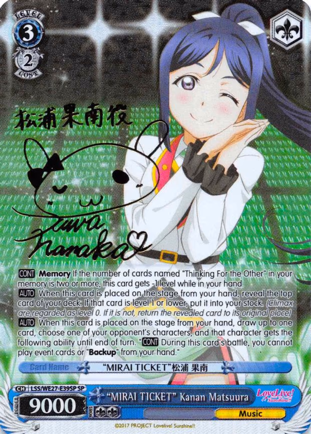 "MIRAI TICKET" Kanan Matsuura