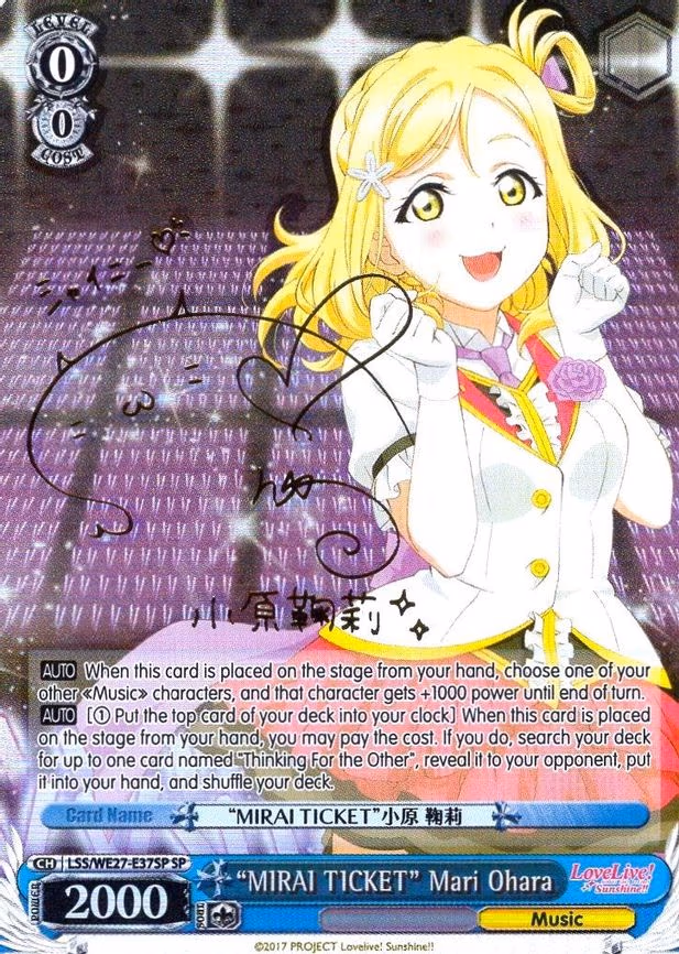 "MIRAI TICKET" Mari Ohara
