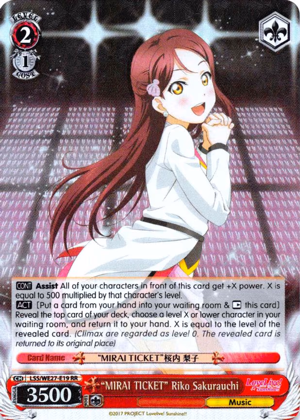 "MIRAI TICKET" Riko Sakurauchi