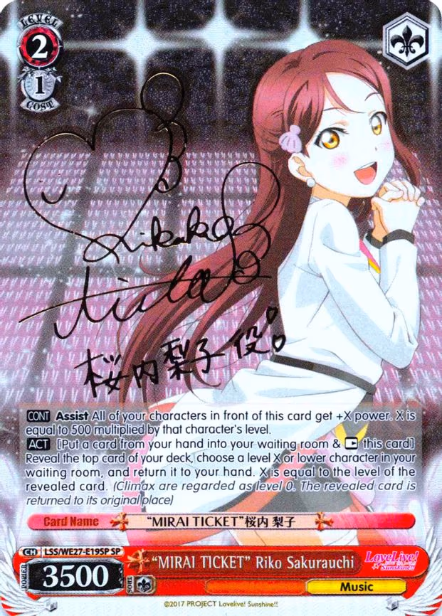 "MIRAI TICKET" Riko Sakurauchi