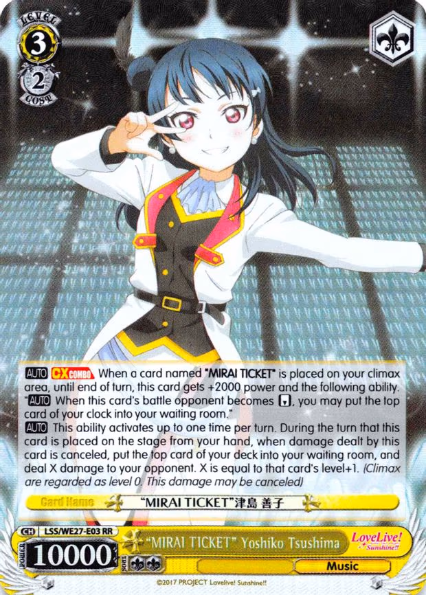 "MIRAI TICKET" Yoshiko Tsushima