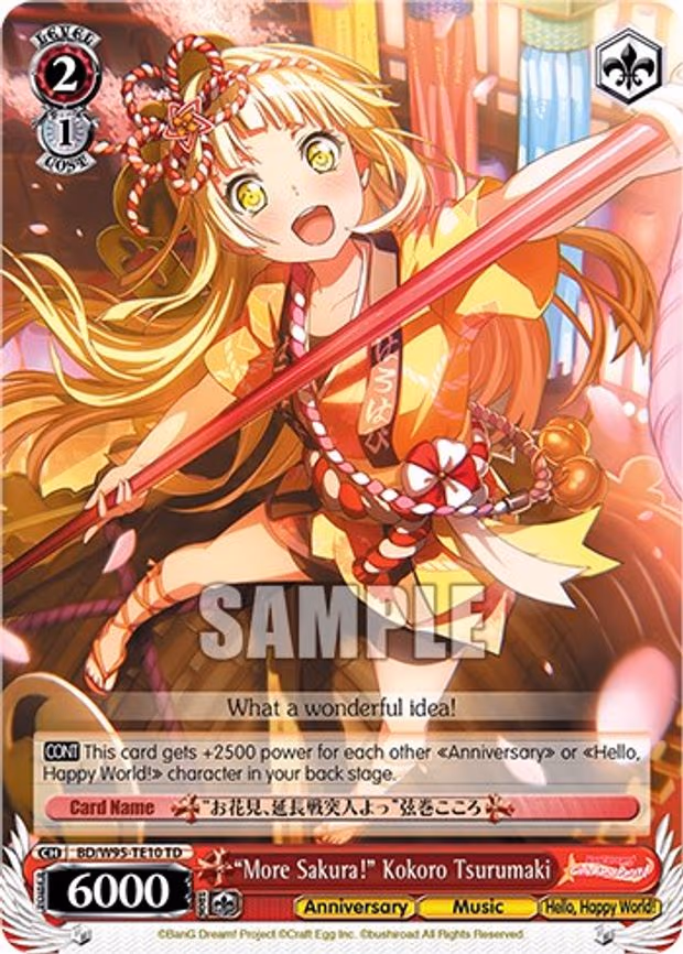 "More Sakura!" Kokoro Tsurumaki