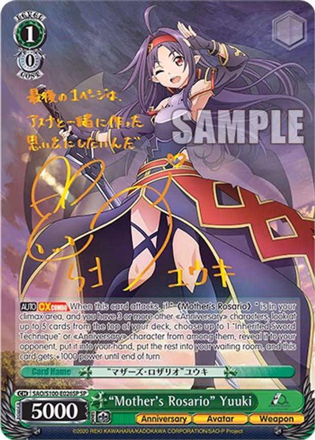 "Mother's Rosario" Yuuki