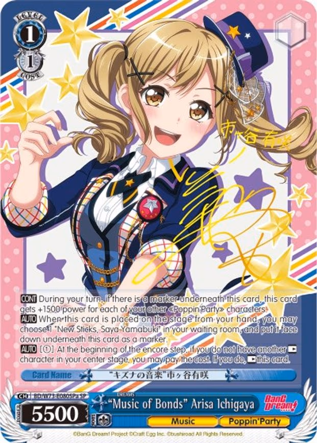 "Music of Bonds" Arisa Ichigaya