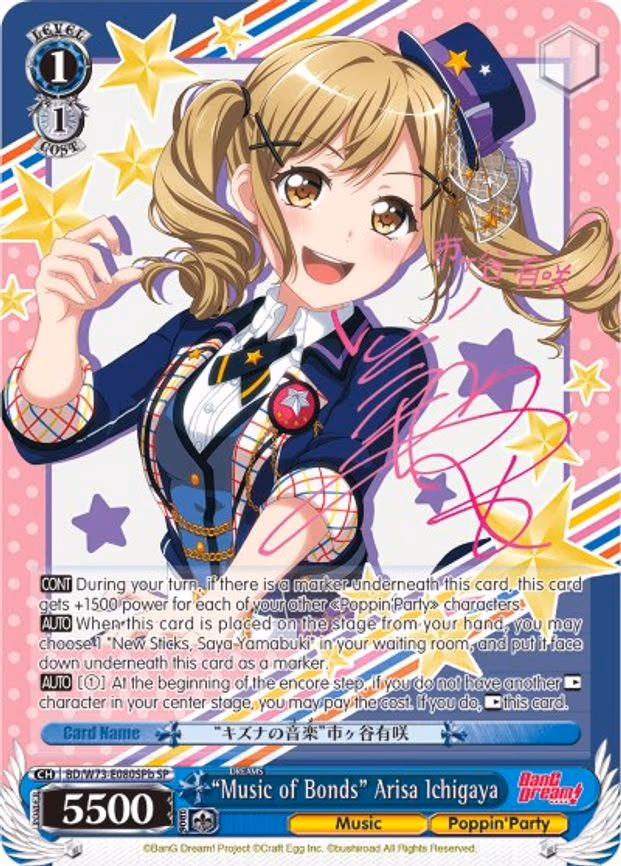 "Music of Bonds" Arisa Ichigaya