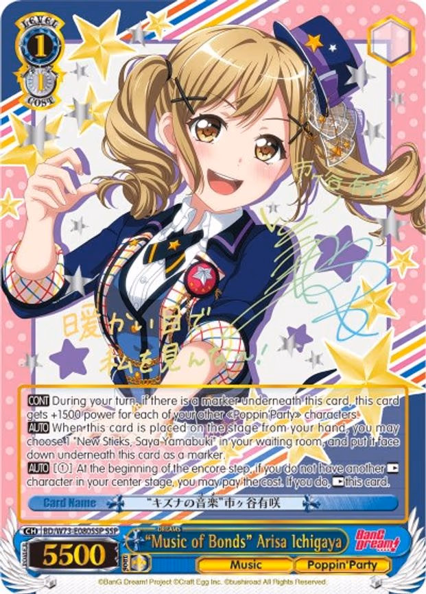 "Music of Bonds" Arisa Ichigaya