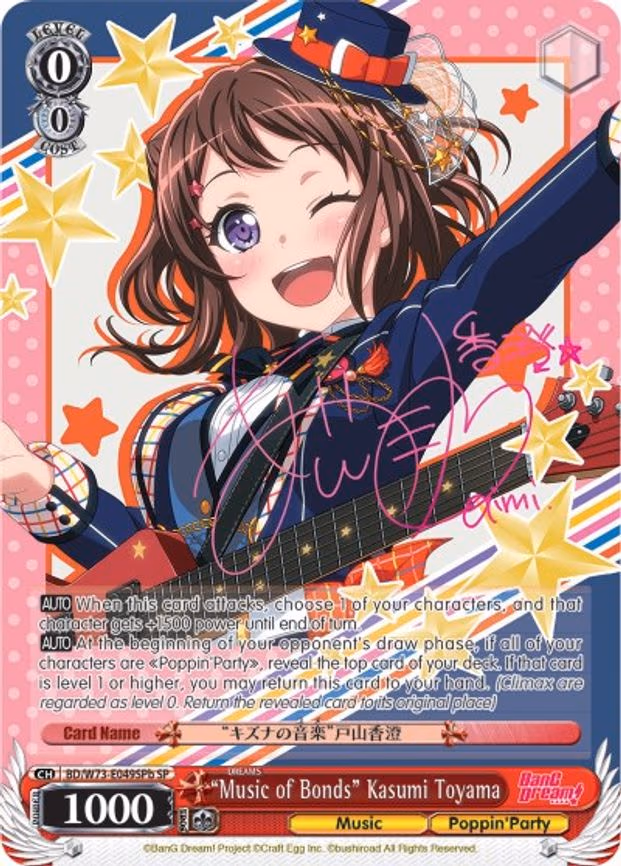 "Music of Bonds" Kasumi Toyama