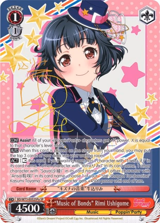 "Music of Bonds" Rimi Ushigome