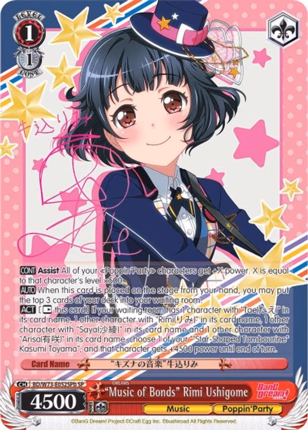 "Music of Bonds" Rimi Ushigome