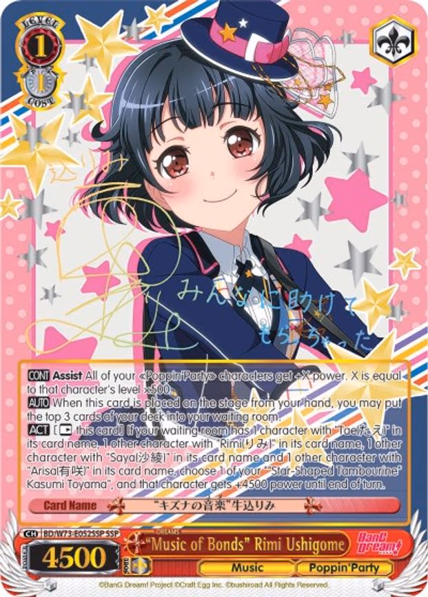 "Music of Bonds" Rimi Ushigome