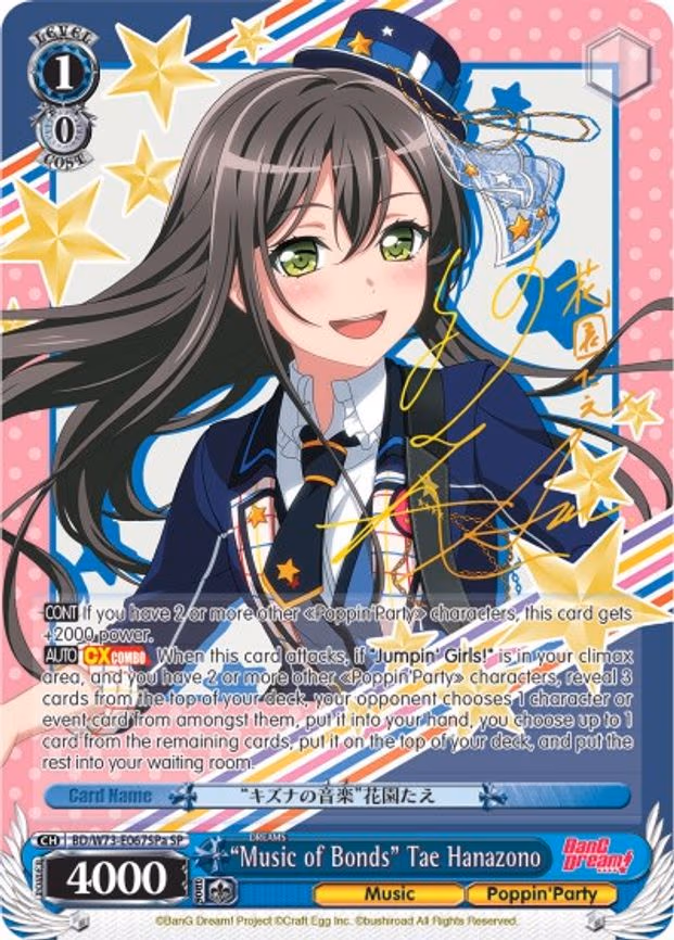 "Music of Bonds" Tae Hanazono