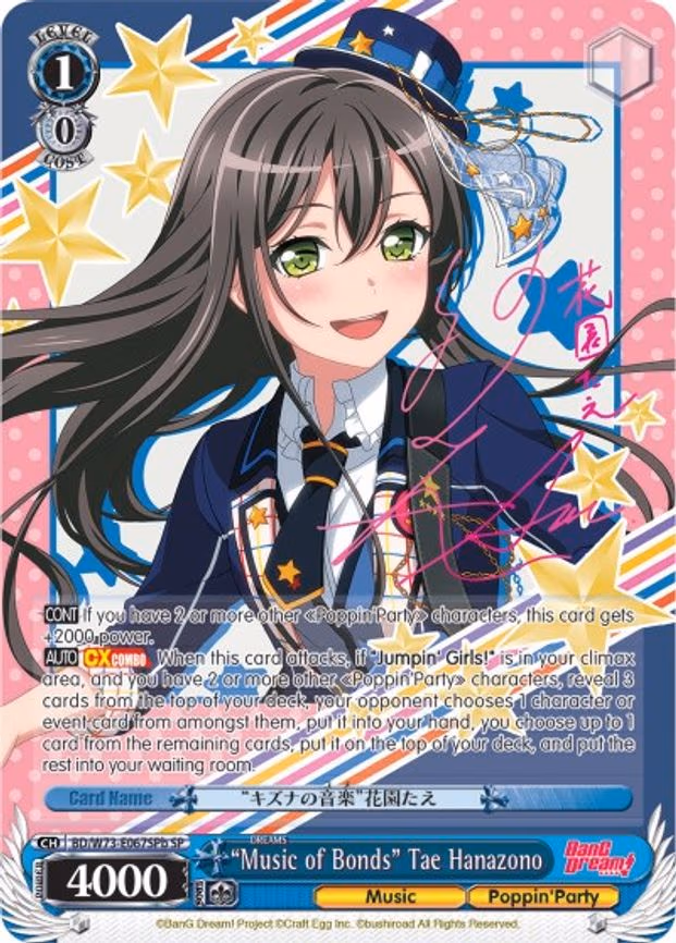 "Music of Bonds" Tae Hanazono