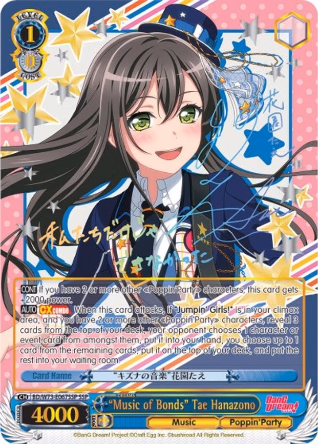 "Music of Bonds" Tae Hanazono
