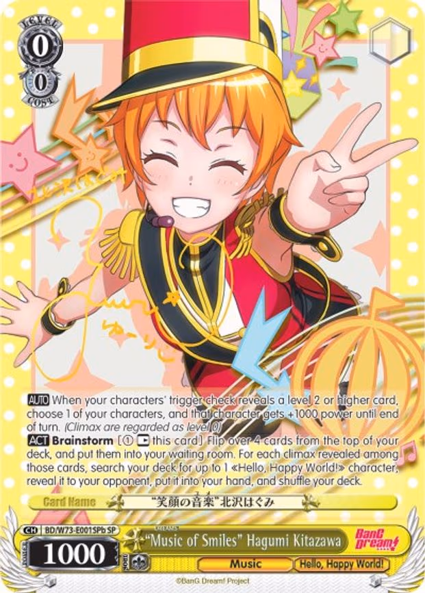 "Music of Smiles" Hagumi Kitazawa