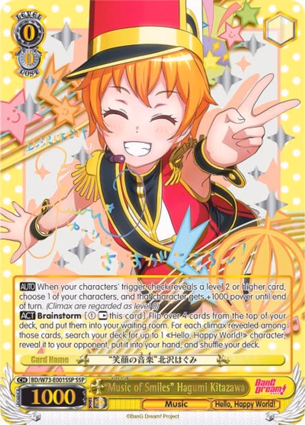 "Music of Smiles" Hagumi Kitazawa