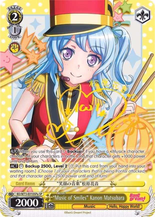 "Music of Smiles" Kanon Matsubara