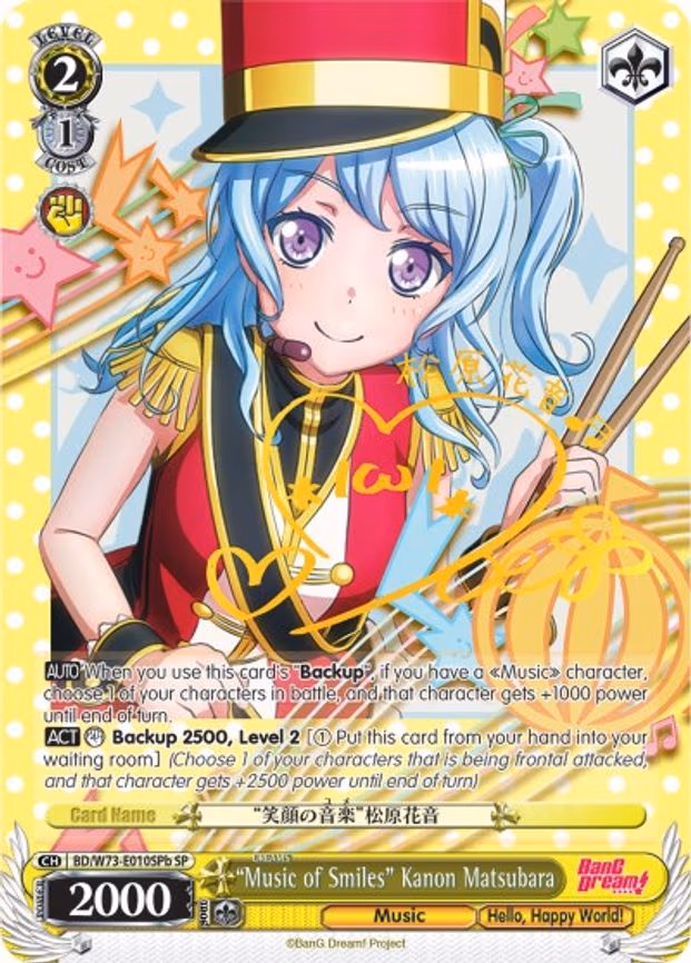 "Music of Smiles" Kanon Matsubara