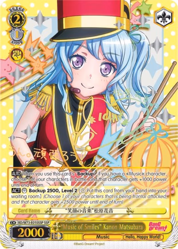 "Music of Smiles" Kanon Matsubara