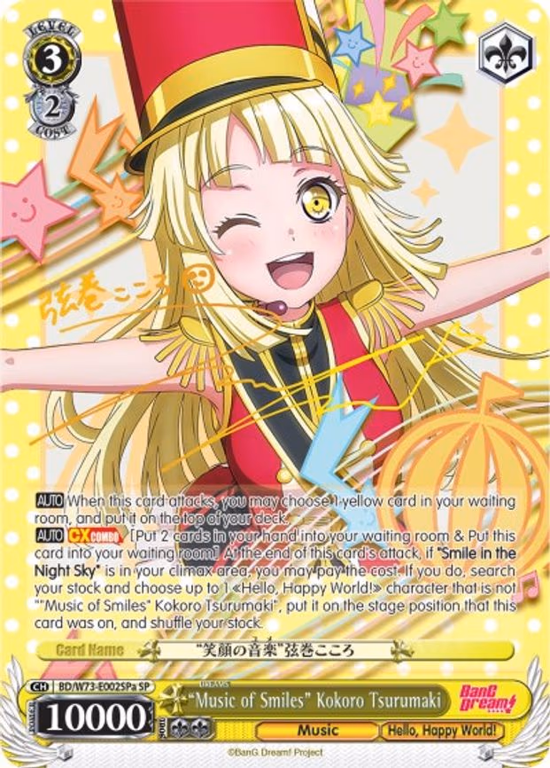 "Music of Smiles" Kokoro Tsurumaki - Special Rare (BD/W73-E002SPa SP)