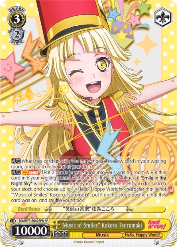 "Music of Smiles" Kokoro Tsurumaki - Special Rare (BD/W73-E002SPb SP)