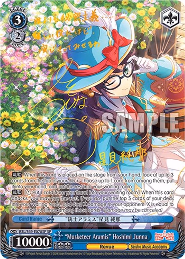 "Musketeer Aramis" Hoshimi Junna