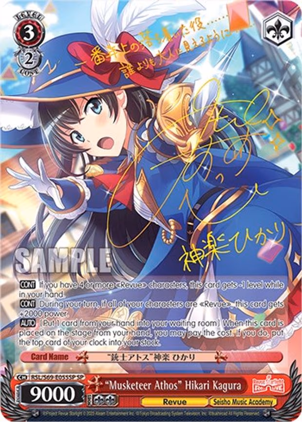 "Musketeer Athos" Hikari Kagura