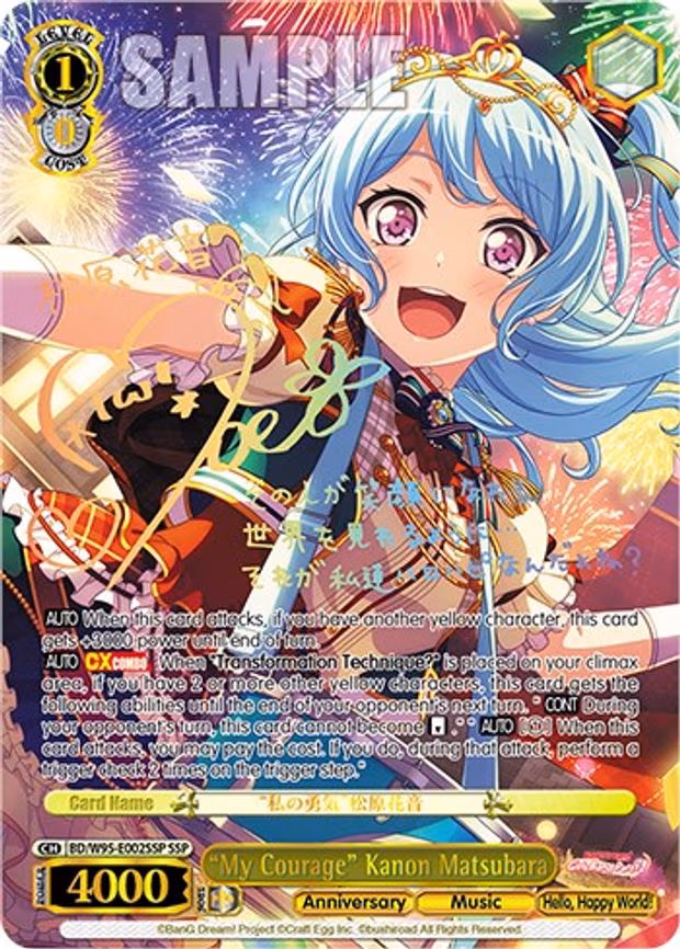 "My Courage" Kanon Matsubara
